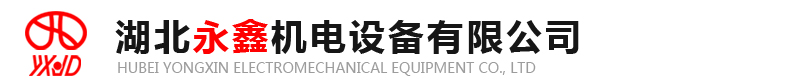 湖北咸阳本千新能源设备有限责任公司(急速版)